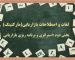 اصطلاحات استراتژی بازاریابی | بخش دوم: لغات مارکتینگ