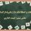 اصطلاحات قیمت گذاری