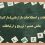 اصطلاحات ترویج و ارتباطات